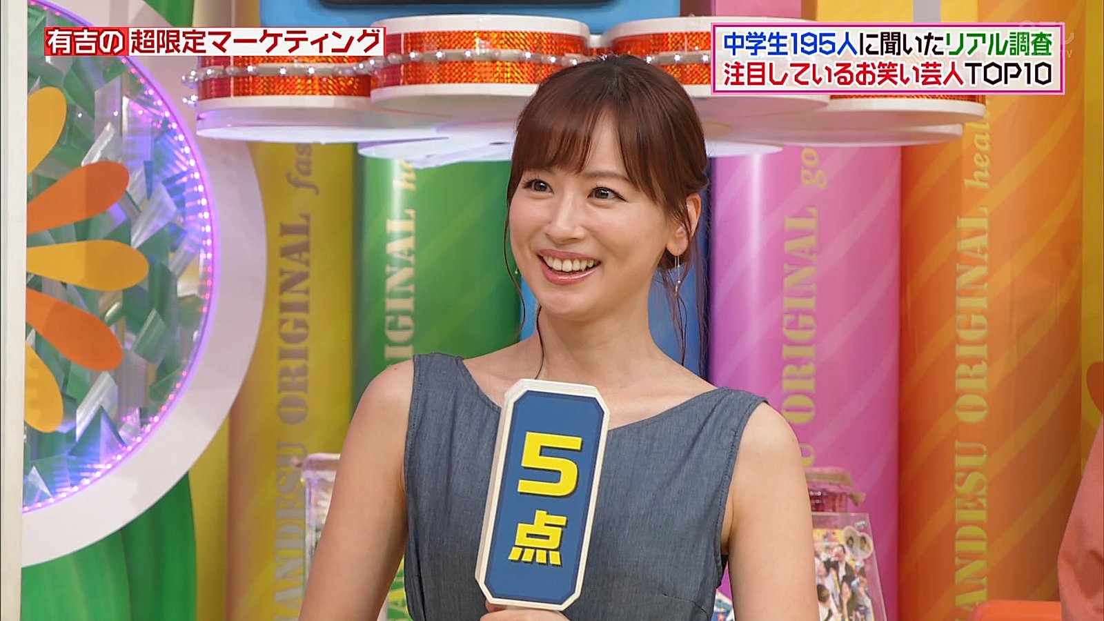 皆藤愛子アナが脇全開 アナきゃぷ速報