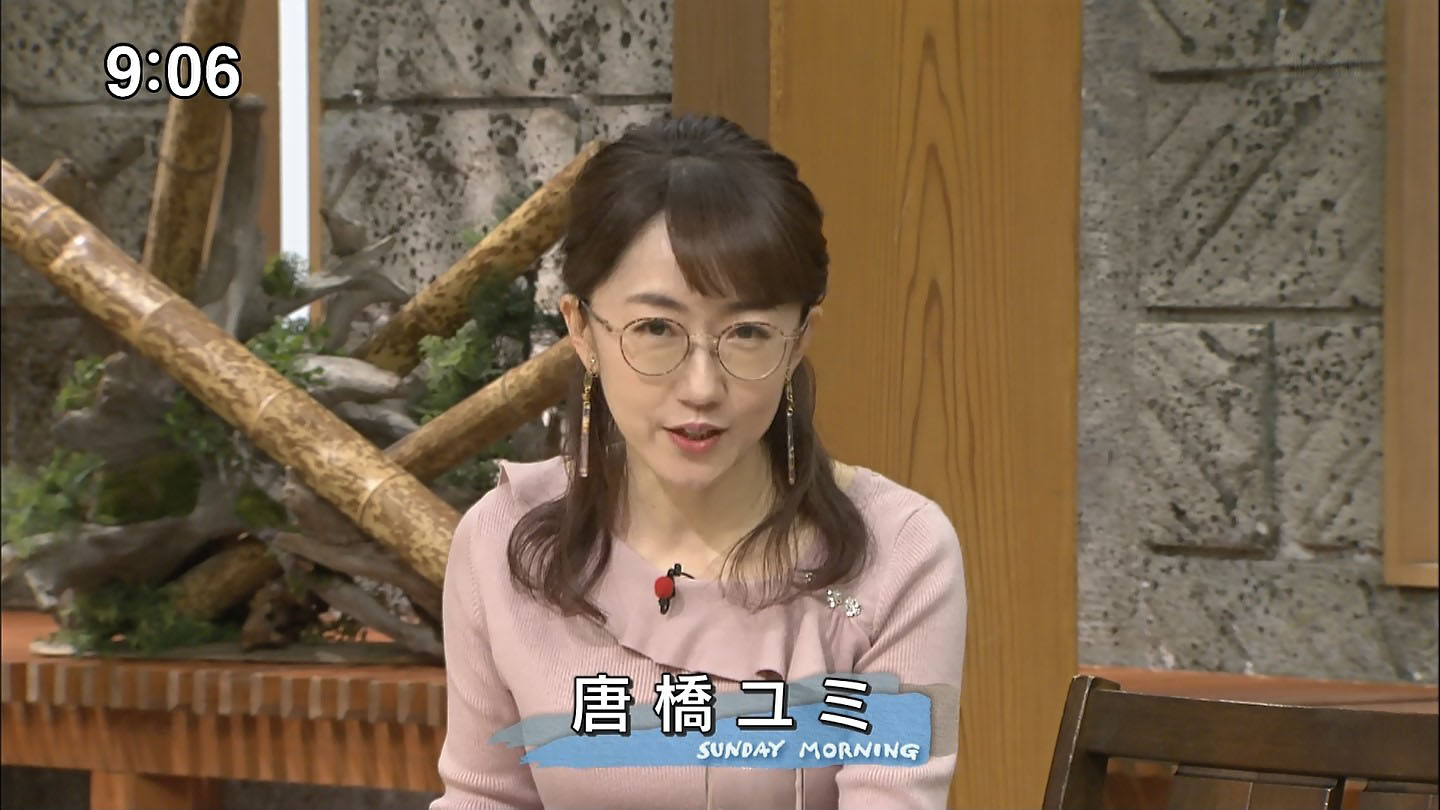 唐 橋 ユ ミ サ ン デ-モ-ニ ン グ 2.