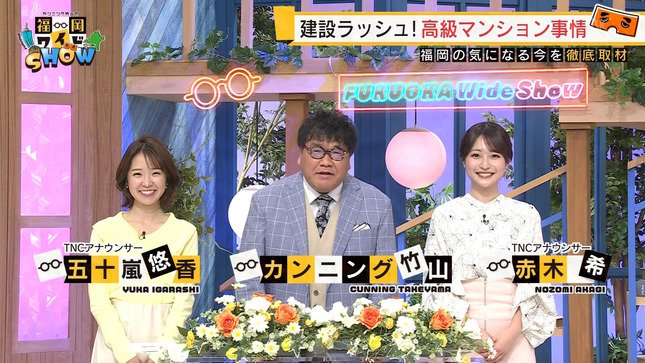 赤木希 記者のチカラ にーっ!! 20