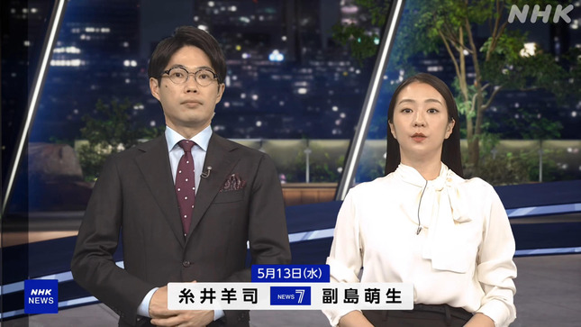 副島萌生 NHKニュース7 10