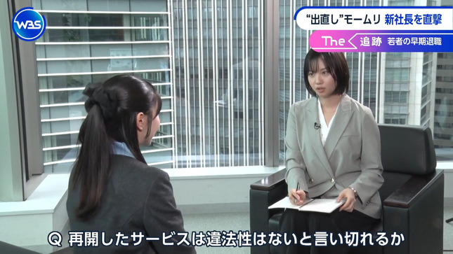 田中瞳 ワールドビジネスサテライト 11