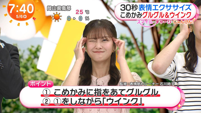 原田葵 めざましテレビ 9
