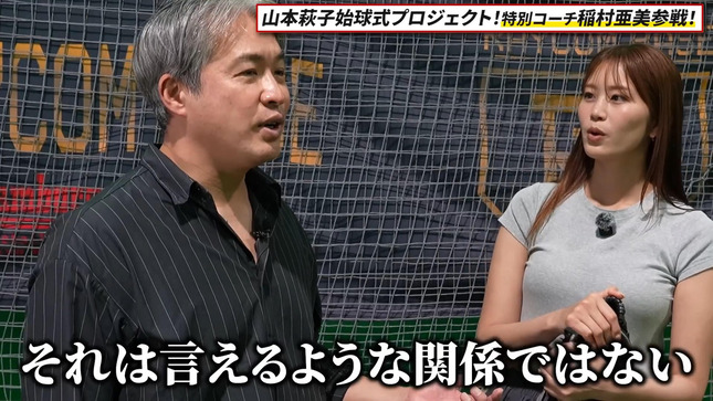 稲村亜美 イガちゃんねる 7