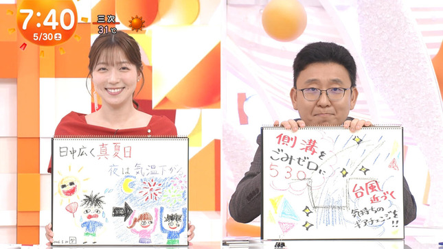 阿部華也子 めざましどようび 17