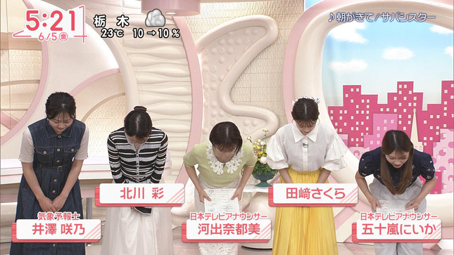 河出奈都美 Oha!4 11
