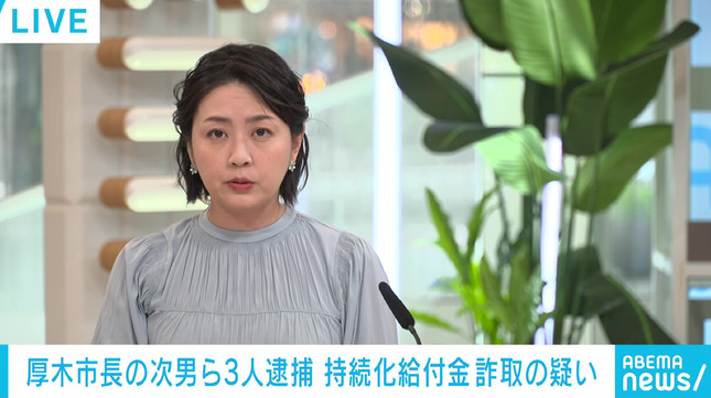 矢島悠子 AbemaNews 7