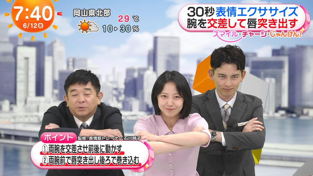 高崎春 めざましテレビ 9