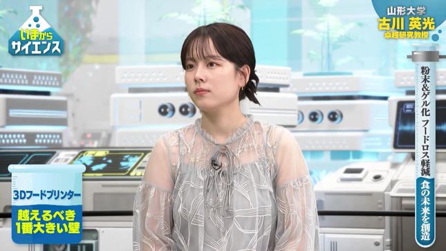 古旗笑佳 いまからサイエンス 12