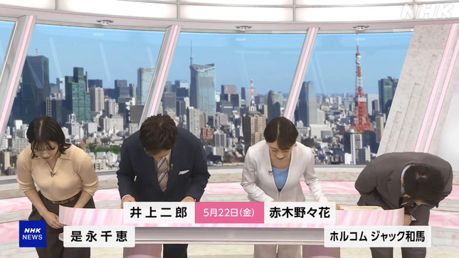 是永千恵 おはよう日本 19