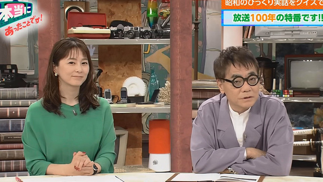 杉浦友紀 クイズ 本当にあったことです！ 1