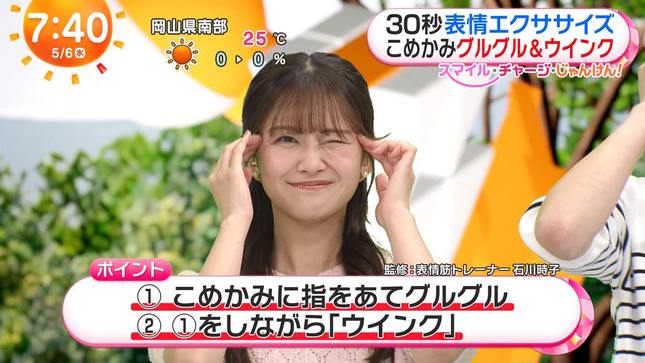 原田葵 めざましテレビ 10