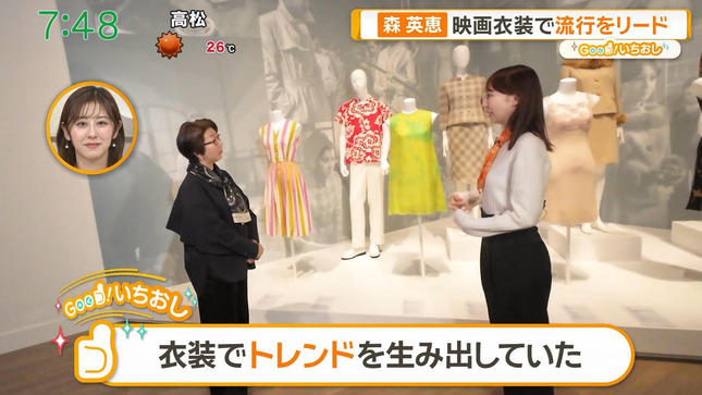 佐々木若葉 グッド！モーニング 9