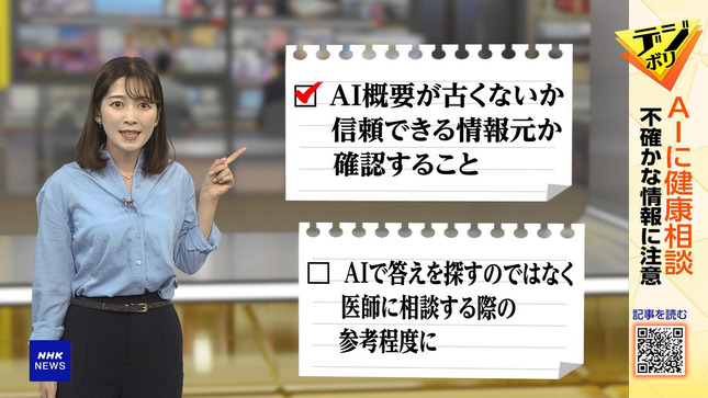 姫野美南 ニュースウオッチ9 9