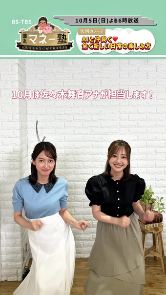 佐々木舞音 南後杏子 TikTok 9