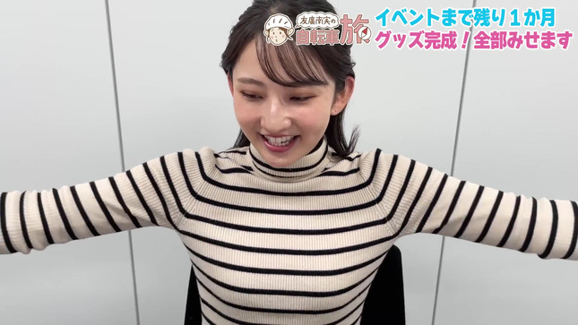 友廣南実 地元いいとこ自転車旅 23