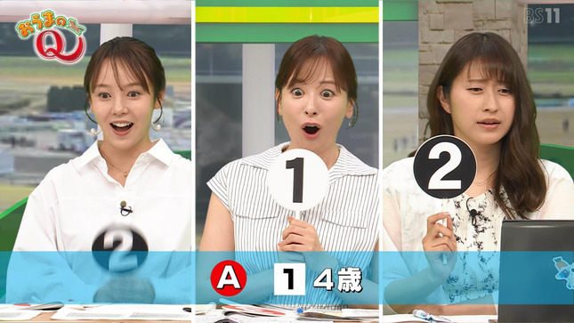 皆藤愛子 BSイレブン競馬中継 1