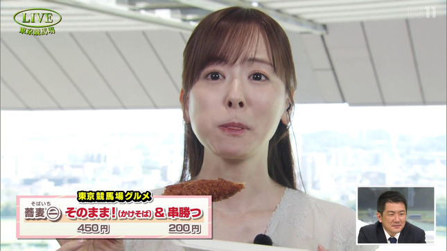 皆藤愛子 BSイレブン競馬中継 18