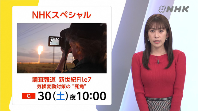 中川安奈 #NHK 8