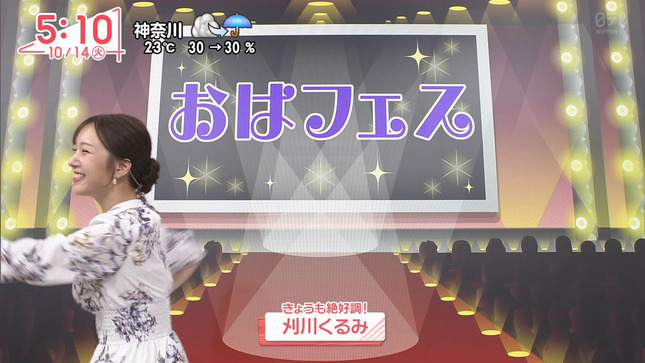 刈川くるみ Oha!4 7