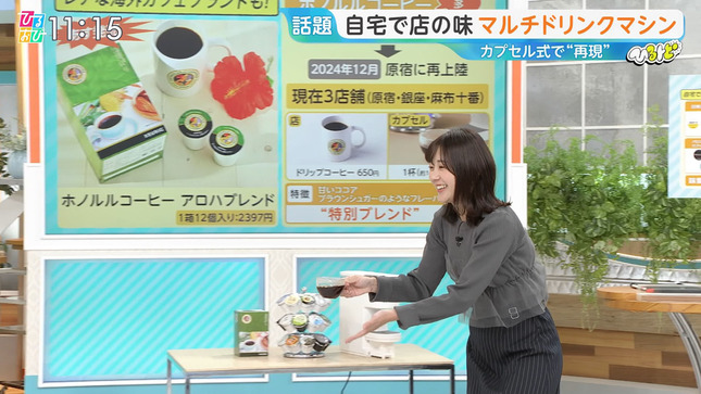 若林有子 ひるおび！ 14