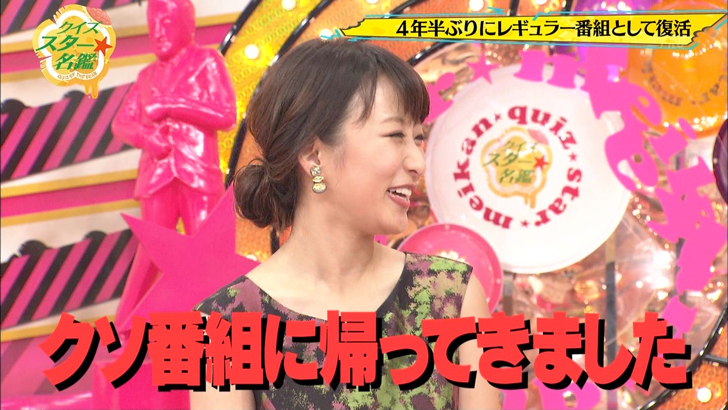 枡田絵理奈アナ ノースリーブ脇 アナきゃぷ速報