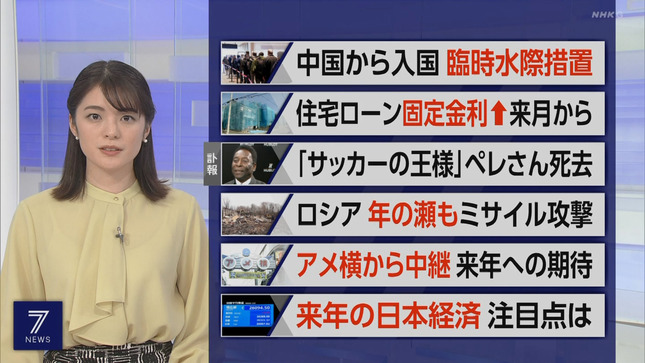 川﨑理加 NHKニュース7 首都圏ニュース845 8