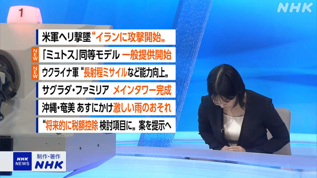 是永千恵 おはよう日本 NHKニュース 22