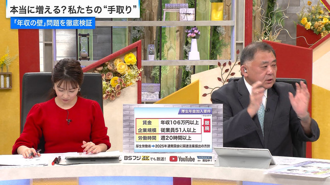 長野美郷 プライムニュース 5