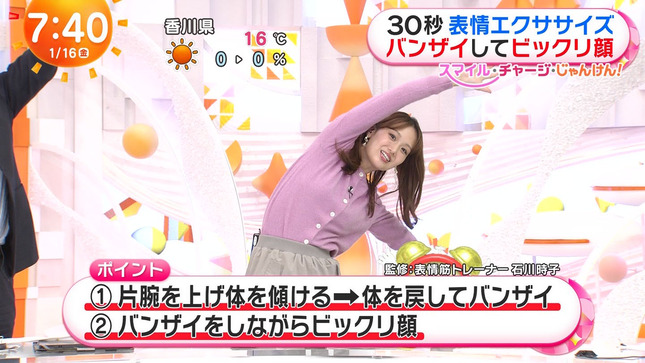 井上清華 めざましテレビ 11