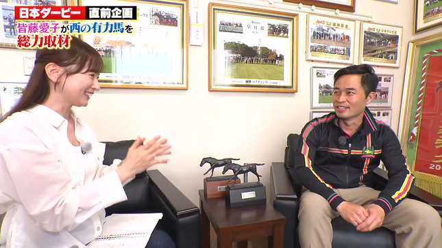 日本ダービー 直前「皆藤愛子 栗東トレセン有力馬取材」 17