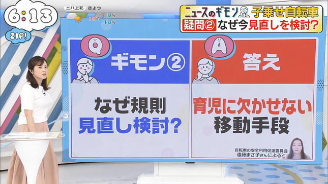 水卜麻美 ZIP! 10