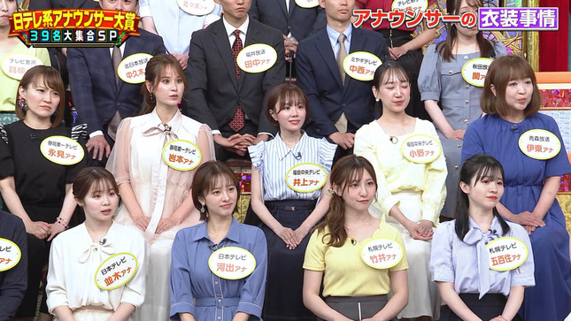 河出奈都美アナ、並木雲楓アナ、竹井愛乃アナ他　日テレ系アナウンサー大賞！！