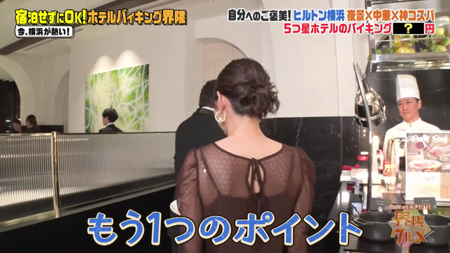 透け透け、若林有子アナ　透明なブラ紐まで透ける！！【GIF動画あり】