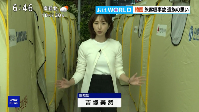 吉塚美然 おはよう日本 3