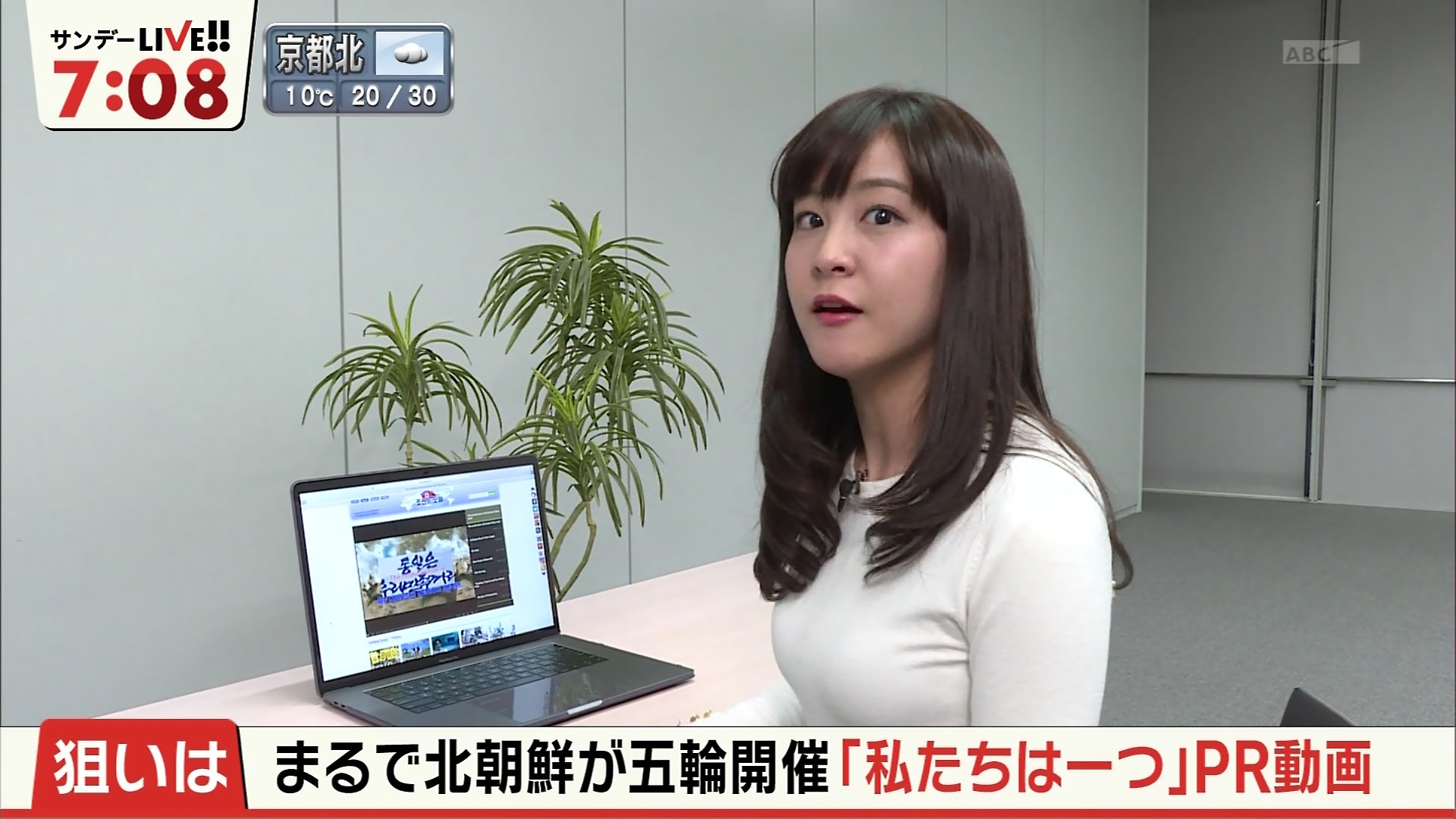 テレ朝新人 林美桜アナ 白いニットの横乳 アナきゃぷ速報 テレ朝新人 林美桜アナ 白いニットの横乳 アナきゃぷ速報
