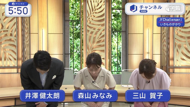 森山みなみ スーパーJチャンネル 5