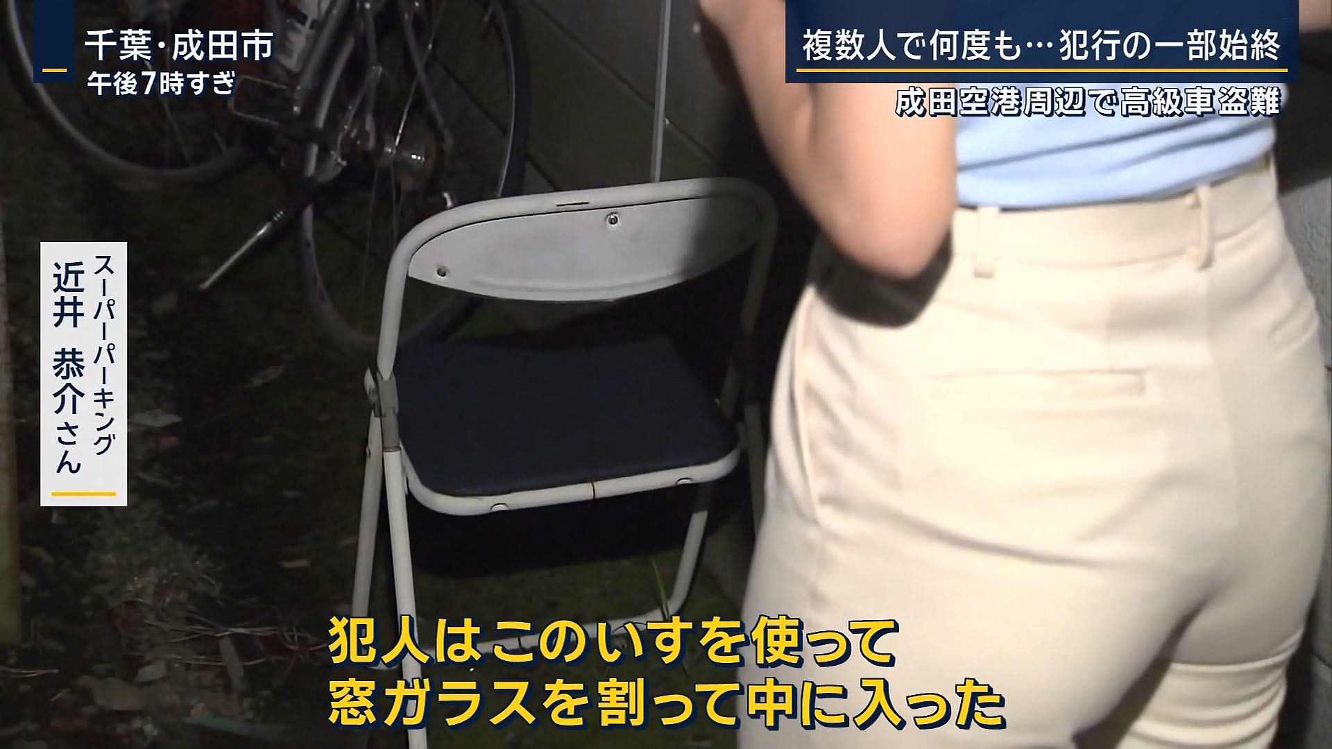 女子アナ　食い込み　盗撮 