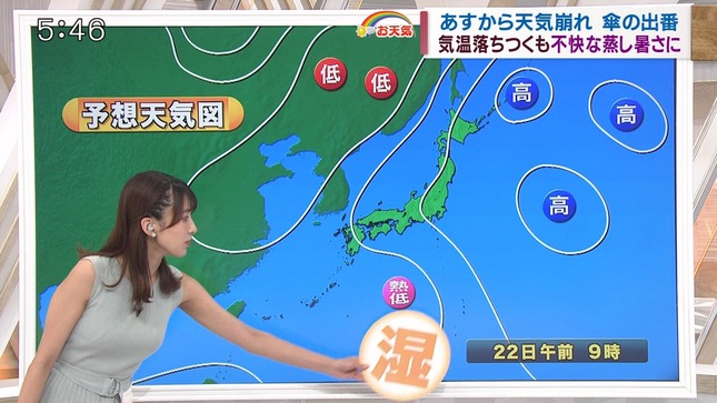 白木愛奈 とびっきり！しずおか 8