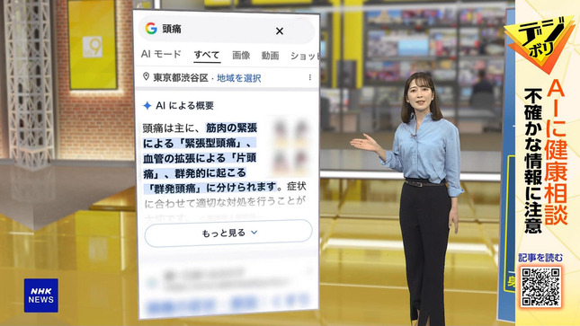 姫野美南 ニュースウオッチ9 3