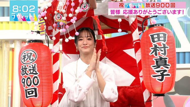 田村真子 ラヴィット！ 4