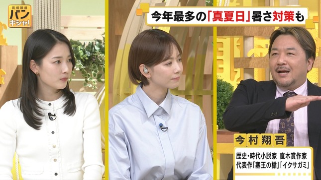 渡邉結衣 真相報道バンキシャ！ 9