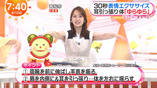 井上清華アナ　ノースリーブのエクササイズ！！