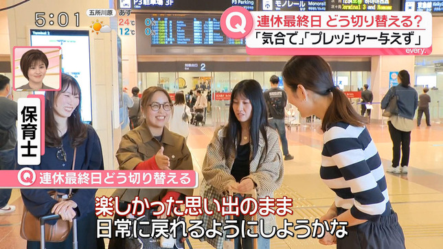 忽滑谷こころ news every 7