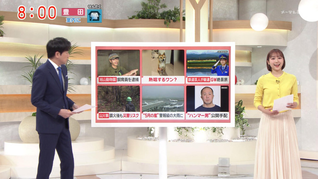 松岡朱里 モーニングショー 4