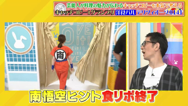 南後杏子 ラヴィット！ 17
