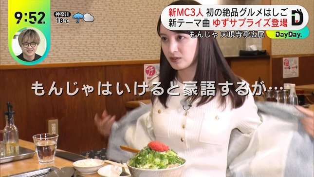 後呂有紗 DayDay 15