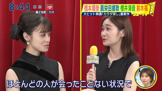 岩田絵里奈 シューイチ 6