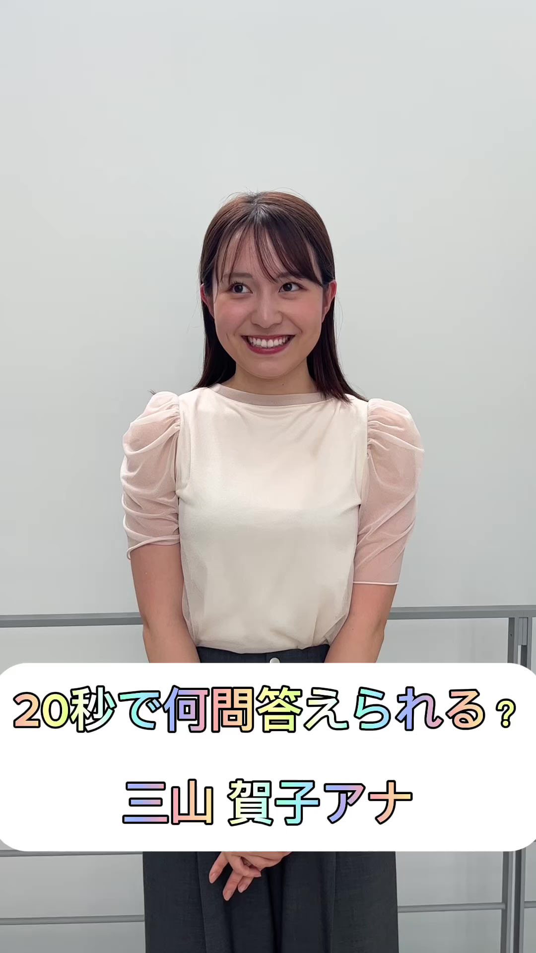 膳場貴子　犯される 