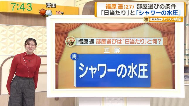 山本雪乃アナ　ニットがスケスケ過ぎ！！