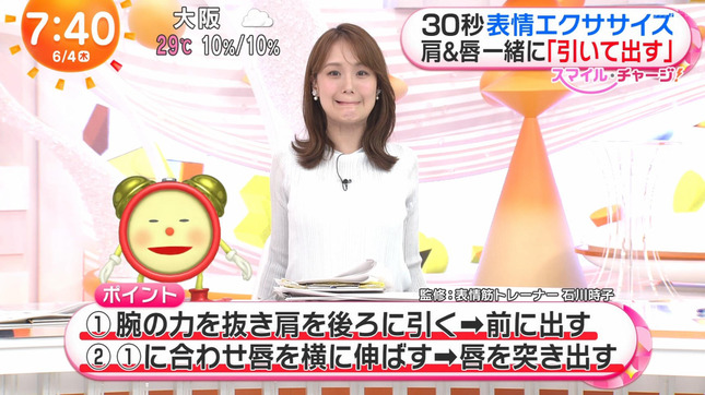 井上清華 めざましテレビ  17